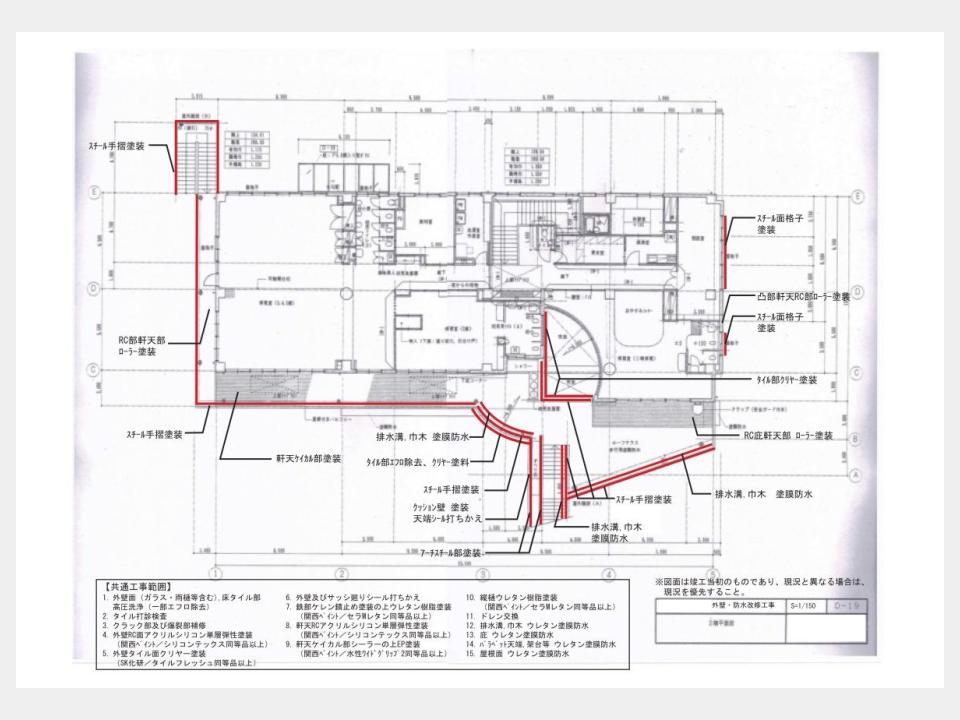 改修工事の指示図