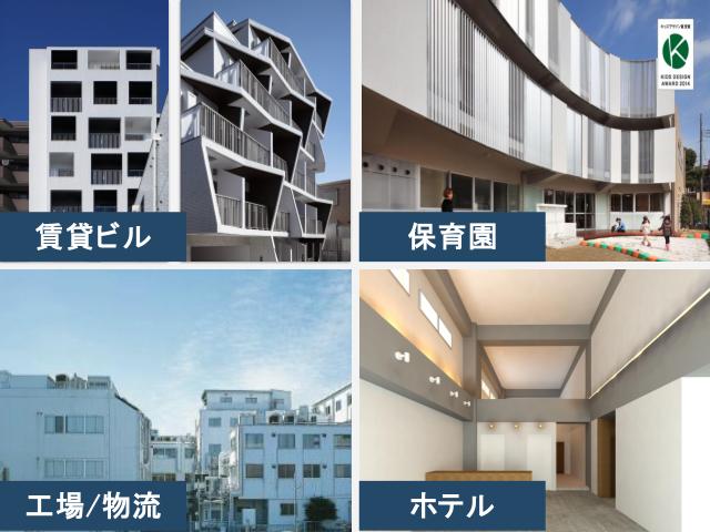 賃貸ビル・マンション・保育園・工場・物流施設・ホテルのデザイン事例のイメージ